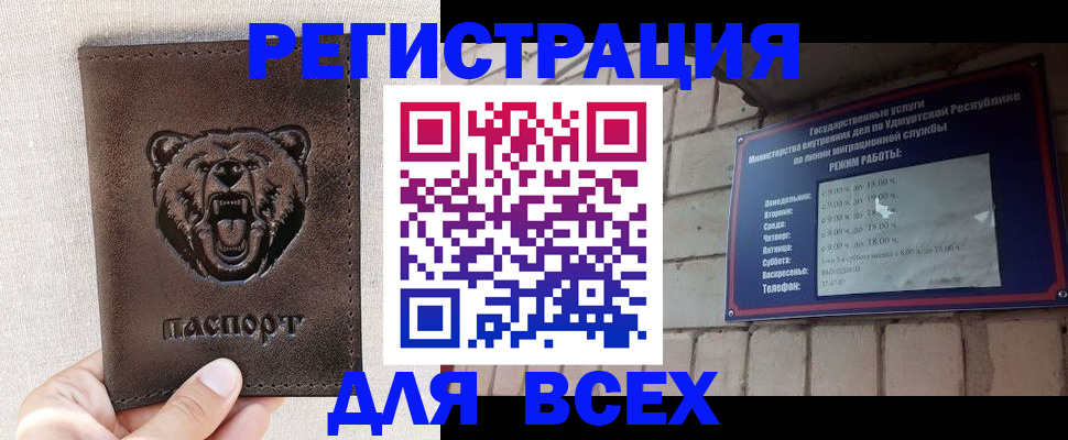 временная регистрация надежно в Фокино